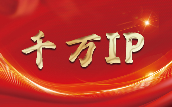 【赣州代理IP】什么是静态IP？静态静态IP都能用来干什么？