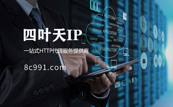 【赣州代理IP】IP地址是什么？更改IP地址会有什么影响？